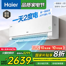 海尔 Haier 净省电pro·真净版 KFR-35GW/E1-1Pro 新一级能效 壁挂式空调 1.5匹
