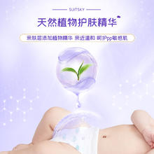 舒比奇 植萃纸尿片M74片婴儿超薄透气尿不湿无腰贴新生儿