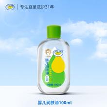 鳄鱼宝宝 抚触油新生婴儿润肤油儿童身体油橄榄按摩春夏护肤油BB油