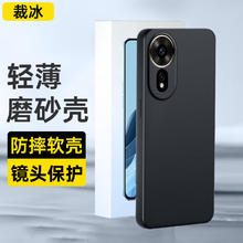裁冰 适用 华为nova12se手机壳UP-BD00全包防摔保护套Hi Nova12se散热超薄镜头全包磨砂软胶