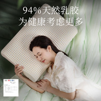 舒达 Serta 特拉雷乳胶枕头
