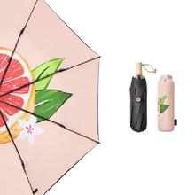 蕉下 果趣系列 8骨三折晴雨伞