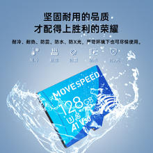 移速 T300系列 MicroSD卡 128GB（A1、U3、V30）