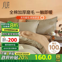 素时代 100%纯棉磨毛四件套 加厚保暖秋冬全棉床单被套200*230cm