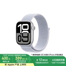 苹果 Apple Watch Series 10 GPS款 智能手表 42mm 银色铝金属表壳 青云色回环式运动表带