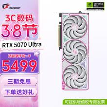 七彩虹 COLORFUL RTX 5070 Ultra W OC 12G 游戏显卡