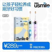 百亿补贴：笑容加 儿童电动牙刷自动声波3-15岁宝宝智能防蛀软毛刷Q20