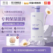 沐浴露持久留香72小时止痒除螨香水保湿乳液男士女套装正品牌官方