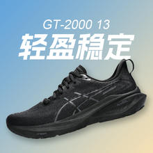 ASICS 亚瑟士 GT-2000 13 女款跑步鞋 1012B666