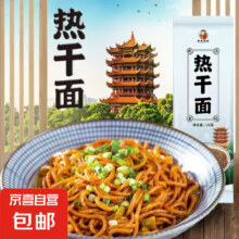 【超丰富料包】武汉热干面146克 5袋装