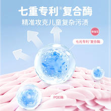 88VIP会员：好爸爸 儿童洗衣液酵素去污除菌