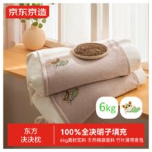 京东京造 100%全决明子填充枕头 决决枕