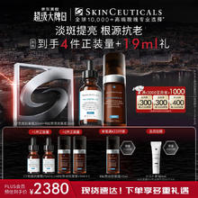 SKINCEUTICALS 修丽可 CF30ml+RBE30ml