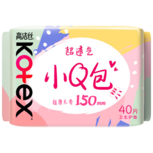 plus、需首购：高洁丝超透气小Q包150mm40片日用超薄护垫卫生巾姨妈巾