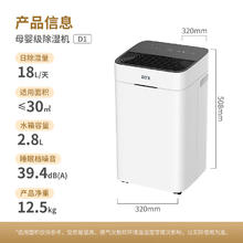 国家补贴：airx 除湿净化机 18升/天 D1