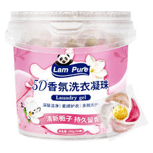 栀子花洗衣凝珠留香珠洗衣液球50颗