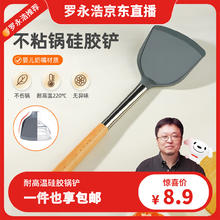 限移动端：广意 GRASEY 硅胶锅铲 不粘锅炒锅煎锅平底锅专用耐高温炒菜铲