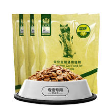 耐威克 全价全期猫粮成猫幼猫夹心天然粮450G*3袋 鸡肉+羊初乳夹心喵酥49.9元