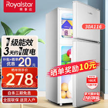 荣事达 迷你冰箱小 租房用小型双门电冰箱家用宿舍冷冻冷藏节能 30A116