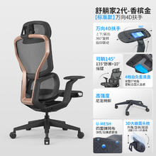 ENOVA 舒躺家人体工学椅 标准款