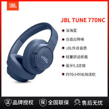 JBL T770NC头戴式蓝牙耳机主动降噪音乐高品质游戏长续航无线耳麦