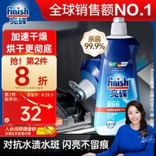 亮碟 洗碗机专用漂洗剂 500ml
