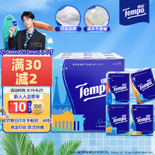 得宝 Tempo 欧式印花 手帕纸 4层7张48包