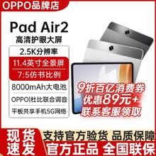 百亿补贴：OPPO Pad Air2 平板电脑11.4英寸大屏 2.4K分辨率 8000毫安大电池