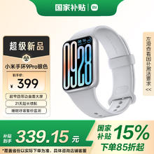 小米 Xiaomi 手环9 Pro 银色