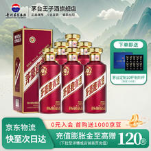 茅台 MOUTAI 紫迎宾 酱香型高度白酒 53度 500mL 6瓶 整箱装
