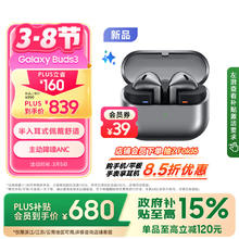 三星 SAMSUNG Galaxy Buds 3 真无线半入耳式动圈主动降噪蓝牙耳机 星际银