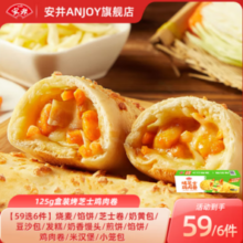 一口奶香一口拉丝！安井 烤芝士鸡肉卷 125g（任选6件）