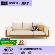 林氏家居 布艺沙发日式小户型客厅三人位S023