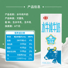 88VIP会员：石埠 水牛奶3.8克蛋白200ml*3盒