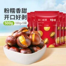 百草味 笑口板栗100g*5袋