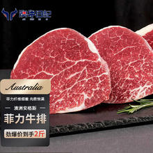 AUOX 澳牛日记 澳洲安格斯谷饲菲力牛排 1kg
