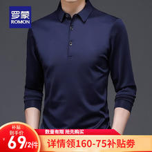 罗蒙 长袖t恤衫男春秋新款 藏青