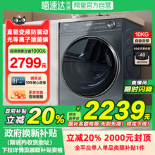 【国补20%】海尔洗衣机云溪376冠军版滚筒直驱精华洗10kg全自动B