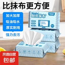 京喜 懒人抹布厨房专用无纺布干巾绵柔巾一次性抹布 1小包30抽