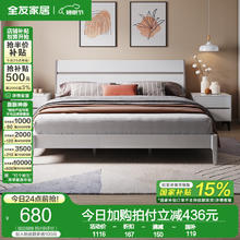 全友 现代简约板木床 1.5m 双灰