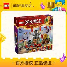 乐高 LEGO [正品]LEGO乐高71818擂台赛竞技场幻影忍者拼插积木玩具礼品7+