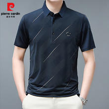 pierre cardin 皮尔·卡丹 2025夏款冰丝速干翻领短袖POLO衫