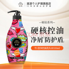 plus会员：滋源 洗发水 535ml*2瓶+发膜200ml*2袋