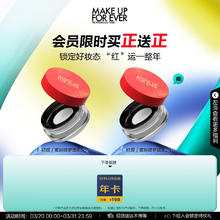 今日必买：MAKE UP FOR EVER 绮梦限量版清晰无痕全新蜜粉 （买一赠一，赠plus年卡）