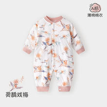 童恋初心 新生婴儿衣服秋冬季装连体衣宝宝加厚哈衣棉衣外出服套装