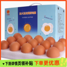 无抗认证，正大 玉米黄新鲜鸡蛋 30枚/1.5kg