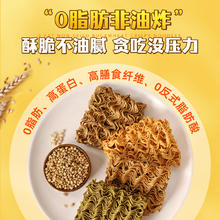 阿馋 非油炸干脆面 0脂肪 荞麦魔芋无糖精粗粮火鸡味 1包尝鲜口味随机
