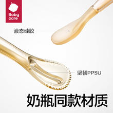 babycare 双头刮泥勺婴儿宝宝果泥辅食勺子儿童挖水果泥餐具