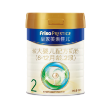 美素佳儿 皇家2段婴儿配方奶粉800g*3罐（适合6-12月婴幼儿适用）