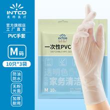 英科医疗 INTCO 英科医疗 一次性手套 PVC 食品级 厨房加厚 100只 均码